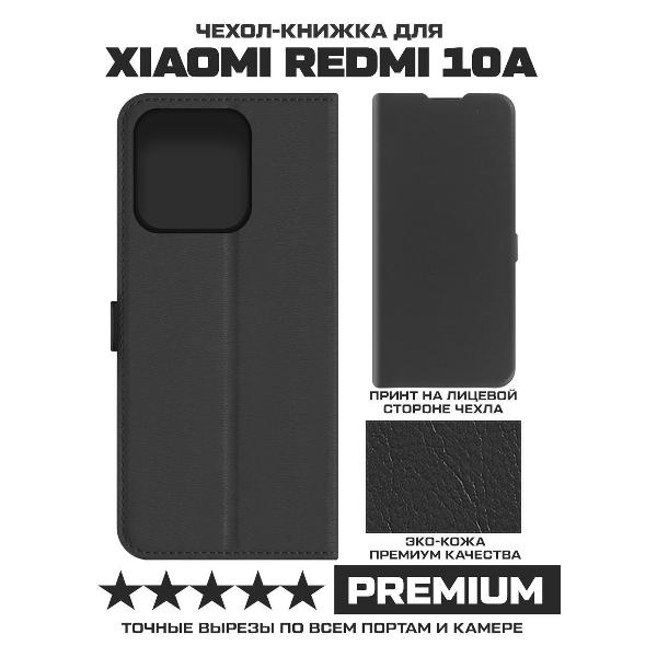 Чехол Krutoff Eco Book для Xiaomi Redmi 10A черный