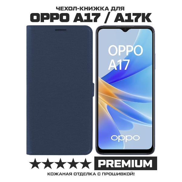 Чехол Krutoff Eco Book для OPPO A17/A17k синий