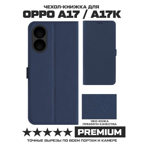 Чехол Krutoff Eco Book для OPPO A17/A17k синий