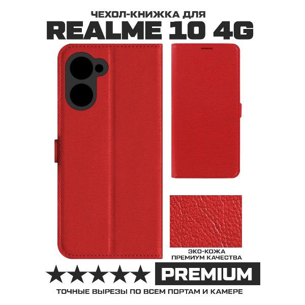 Чехол Krutoff Eco Book для Realme 10 4G красный