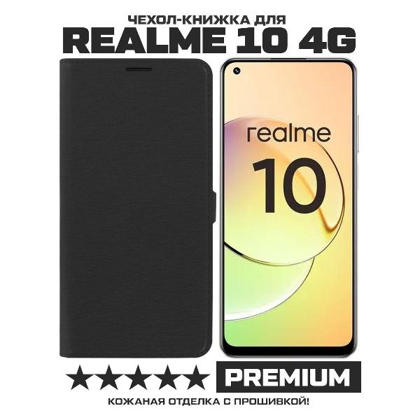 Чехол Krutoff Eco Book для Realme 10 4G черный