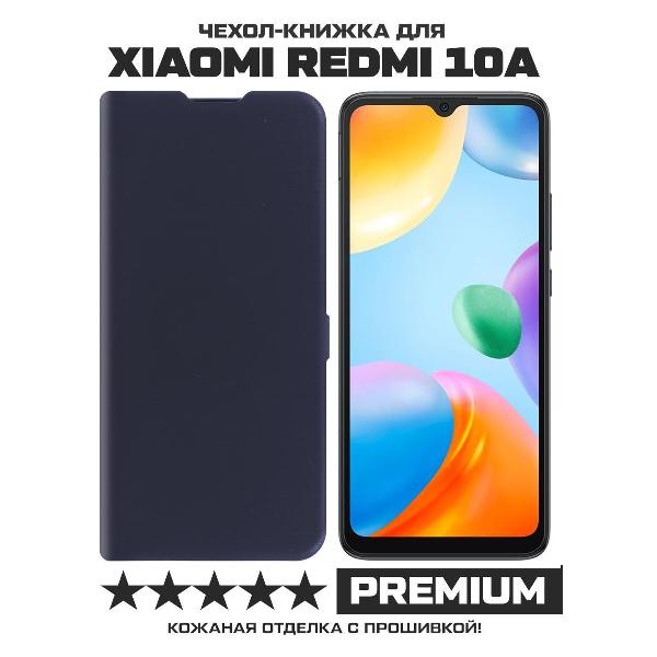 Чехол Krutoff Eco Book для Xiaomi Redmi 10A синий