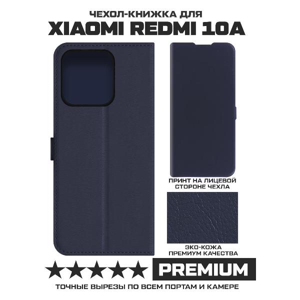 Чехол Krutoff Eco Book для Xiaomi Redmi 10A синий