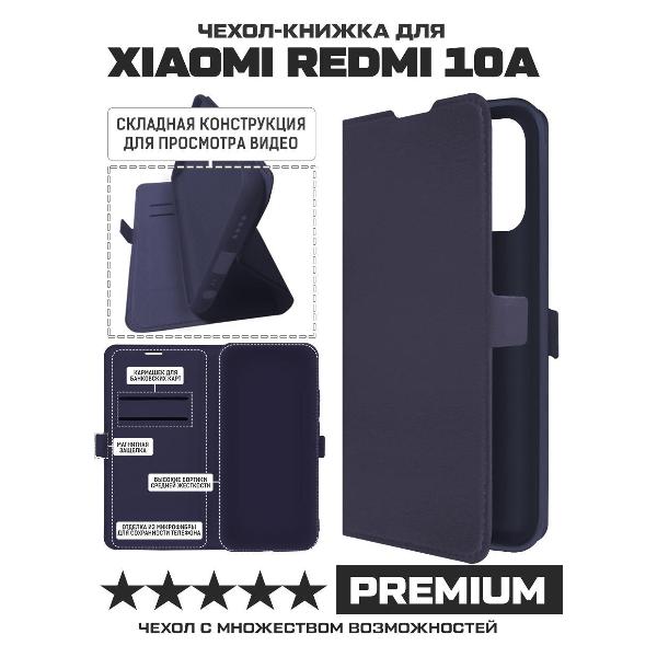 Чехол Krutoff Eco Book для Xiaomi Redmi 10A синий