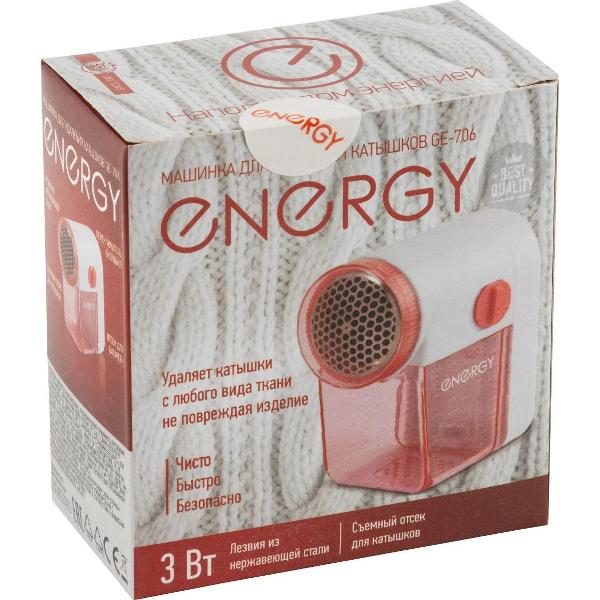 Машинка для удаления катышков Energy GE-706