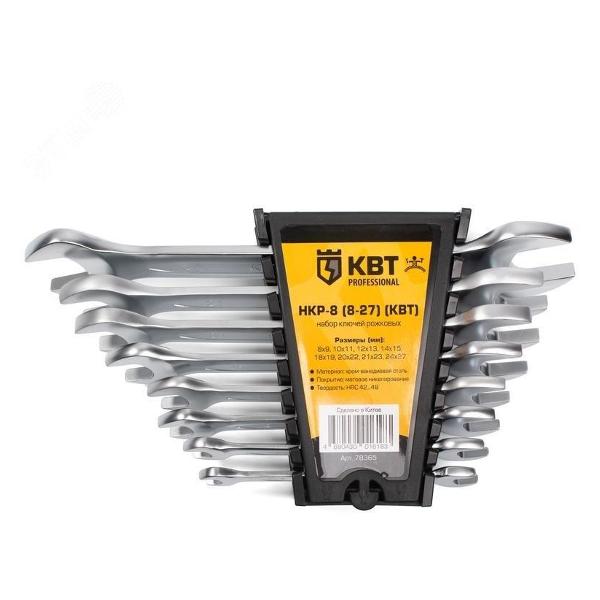 Набор ручного инструмента КВТ НКР-8 (8-27)