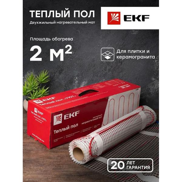 Теплый пол EKF nm2-300-2