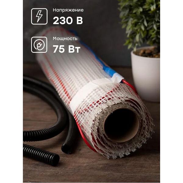 Теплый пол EKF nm2-75-0.5