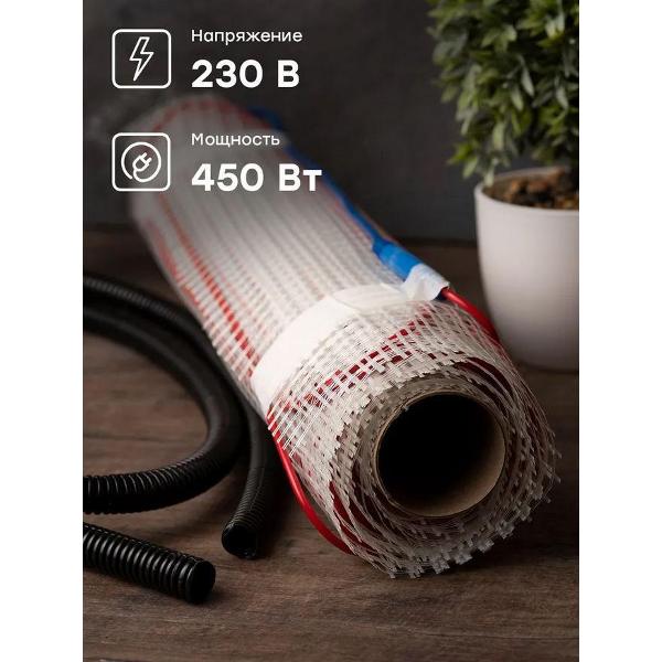 Теплый пол EKF nm2-450-3