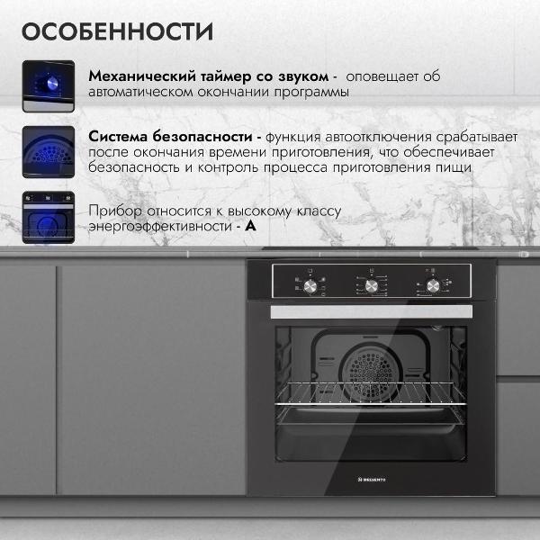 Электрический духовой шкаф 60 см Delvento V6EB16001