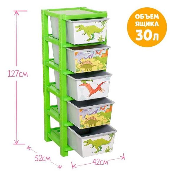 Комод детский Соломон Дино 5364559