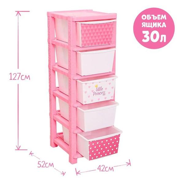 Комод детский Соломон Принцесса 5364562