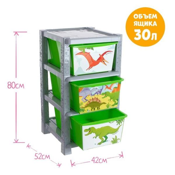 Комод детский Соломон Дино 6880933