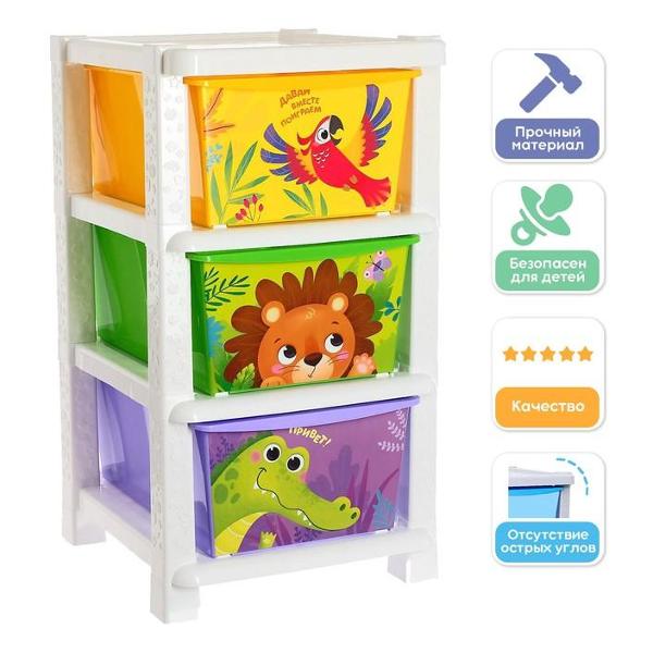 Комод детский Соломон 5182317