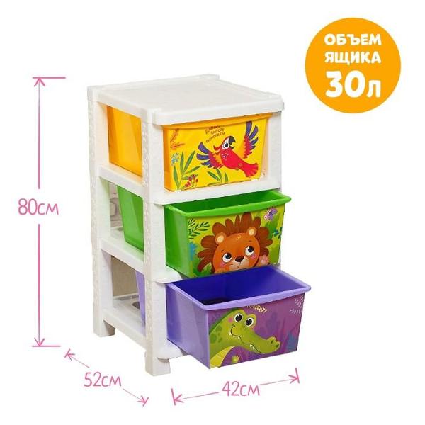 Комод детский Соломон 5182317