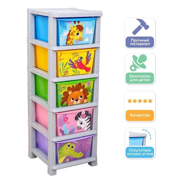 Комод детский Соломон Веселый зоопарк 4758970