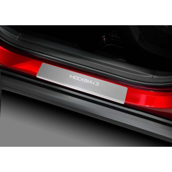 Накладки защитные AutoMax AMMO301