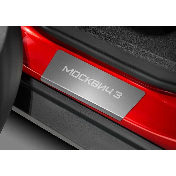 Накладки защитные AutoMax AMMO301