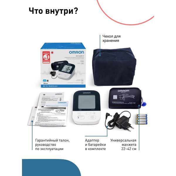 Тонометр автоматический OMRON M4 Intelli IT HEM-7155T-ALRU