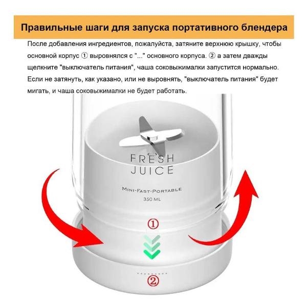 Портативный блендер FRESH JUICE s1255 черный