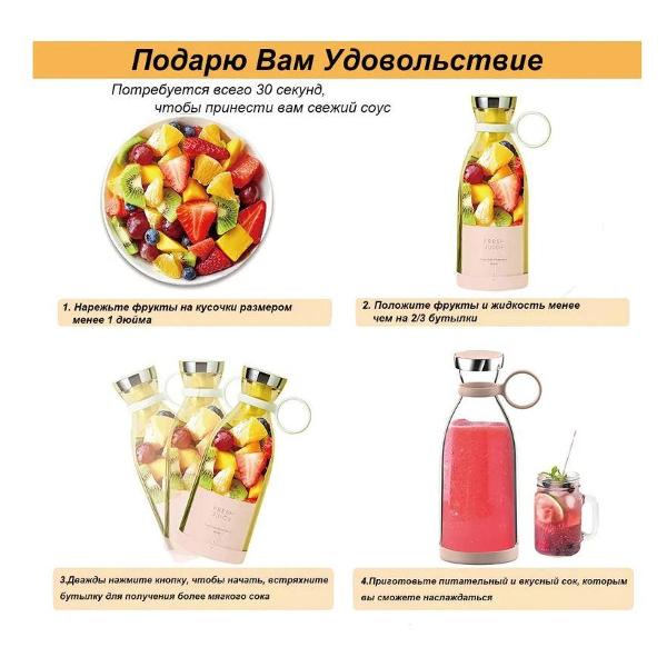 Портативный блендер FRESH JUICE s1254 розовый