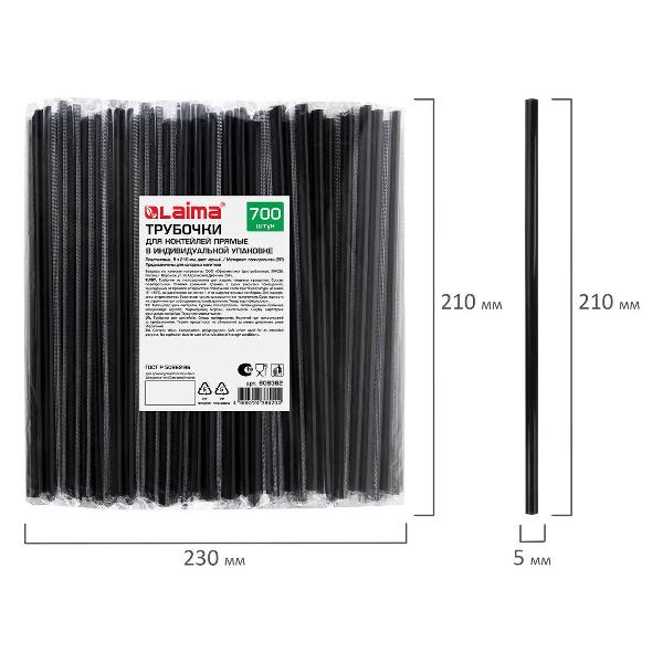 Многоразовые металлические трубочки Laima 608362 5х210 мм, 700 шт. черные