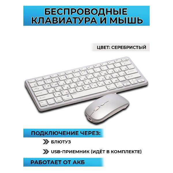 Комплект клавиатура и мышь Wisebot 10615