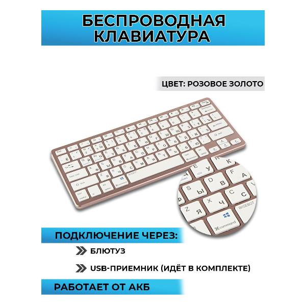 Клавиатура беспроводная Wisebot 10620