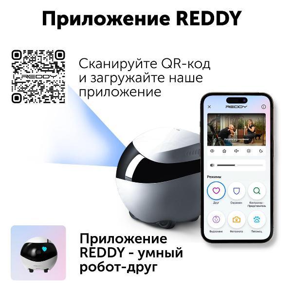 Умный гаджет RED SOLUTION SE