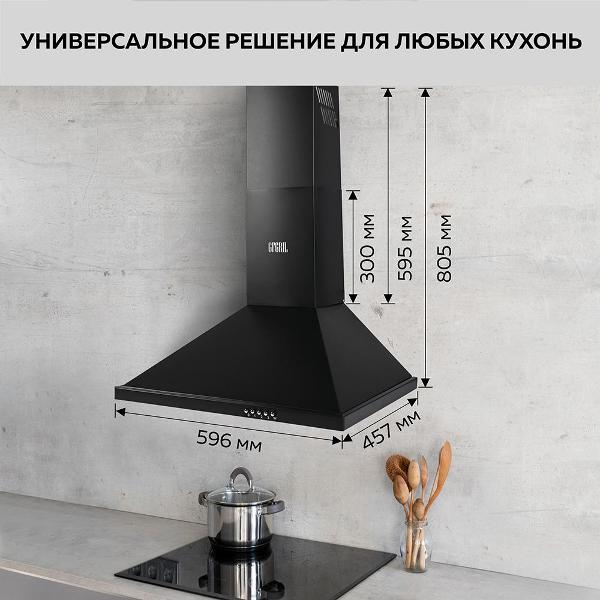 Вытяжка GFGRIL GF-HD100PB