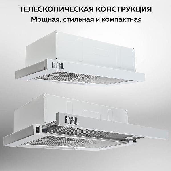 Вытяжка GFGRIL GF-HD100TW