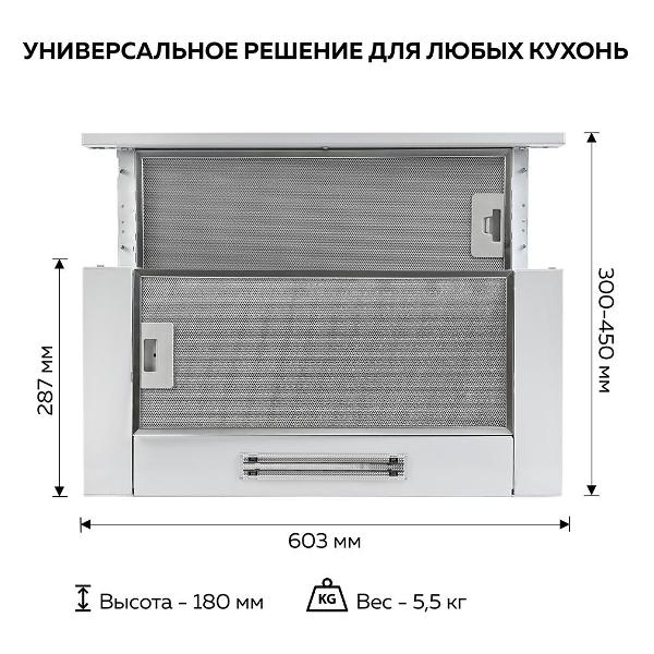 Вытяжка GFGRIL GF-HD100TW