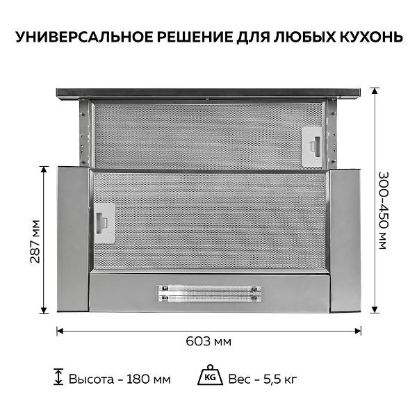 Вытяжка GFGRIL GF-HD100TIN