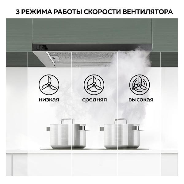 Вытяжка GFGRIL GF-HD100TIN