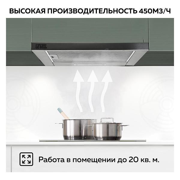 Вытяжка GFGRIL GF-HD100TIN