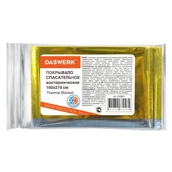 Покрывало DASWERK 160х210 см