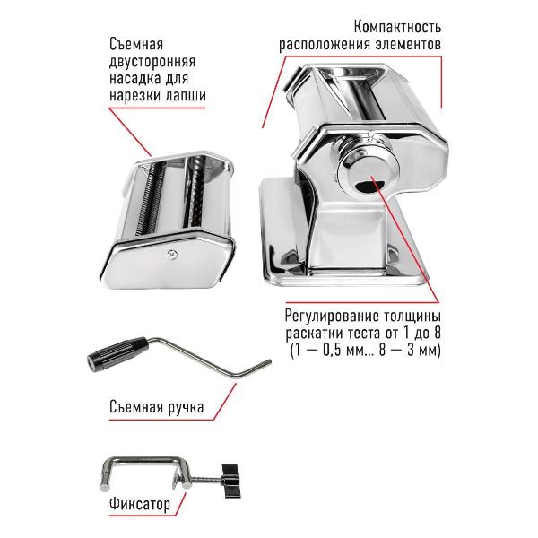 Лапшерезка ARDI Kuche AR-140
