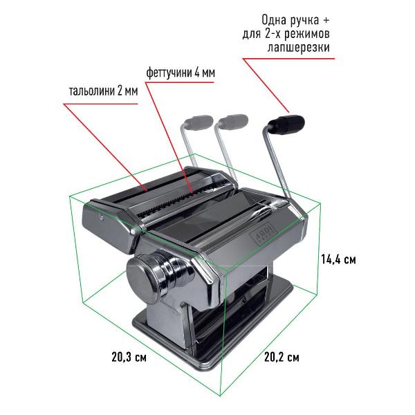 Лапшерезка ARDI Kuche AR-140
