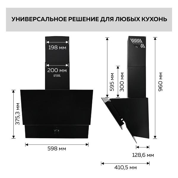Вытяжка GFGRIL GF-HD200SB