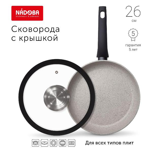 Сковорода Nadoba MARMIA 26 см