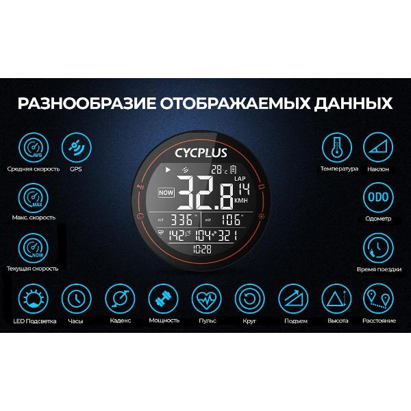 Велокомпьютер Cycplus M2