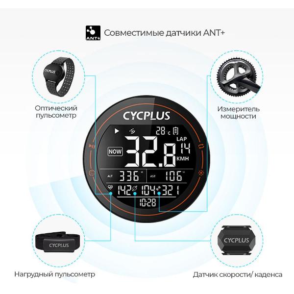 Велокомпьютер Cycplus M2