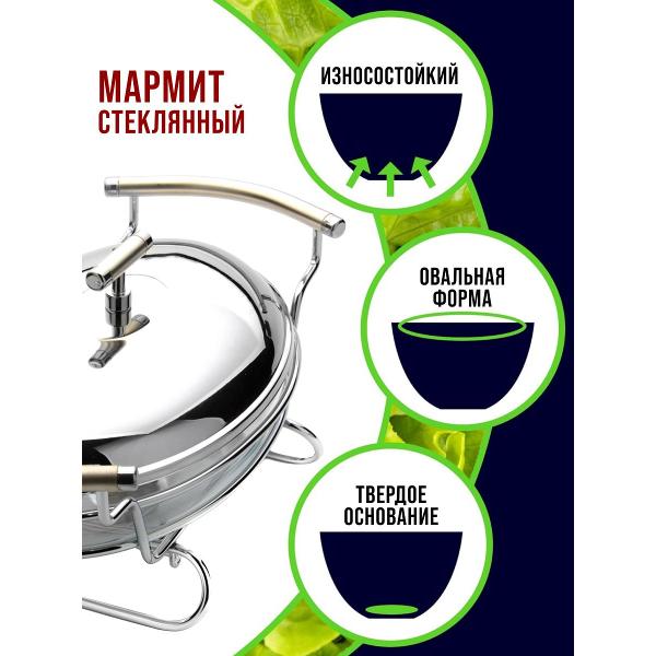 Мармит Mayer&Boch 24152 3 л