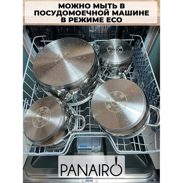 Ковш Panairo COOL-KOV-K-19