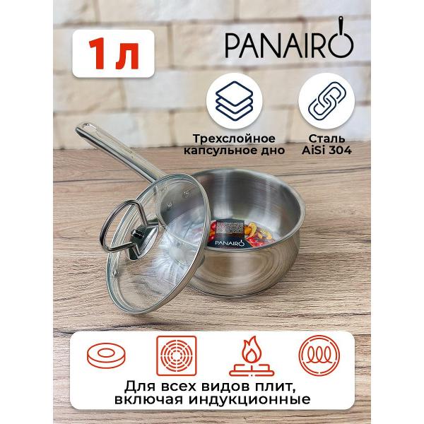 Ковш Panairo Coolipan