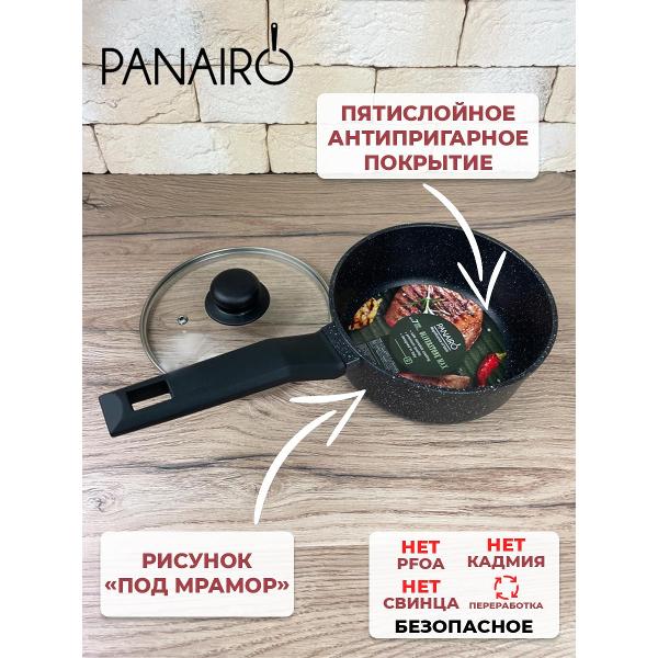 Ковш Panairo Portofino PO-17-KO-K