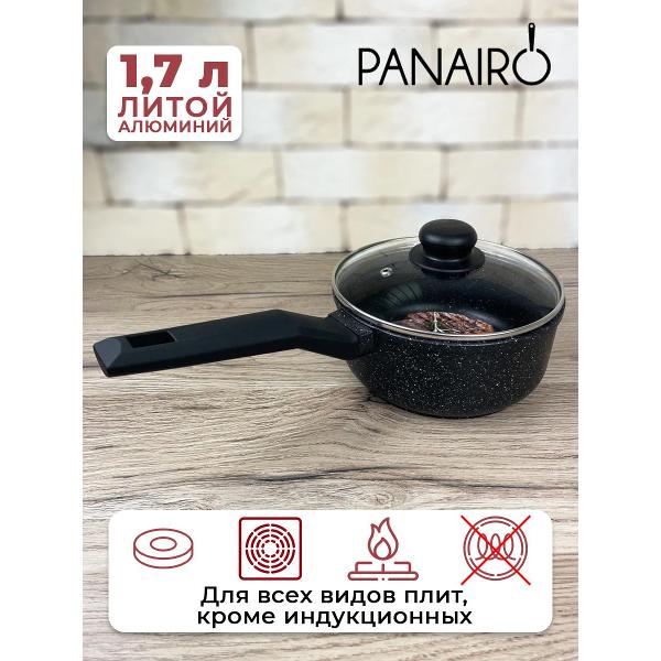 Ковш Panairo Portofino PO-17-KO-K