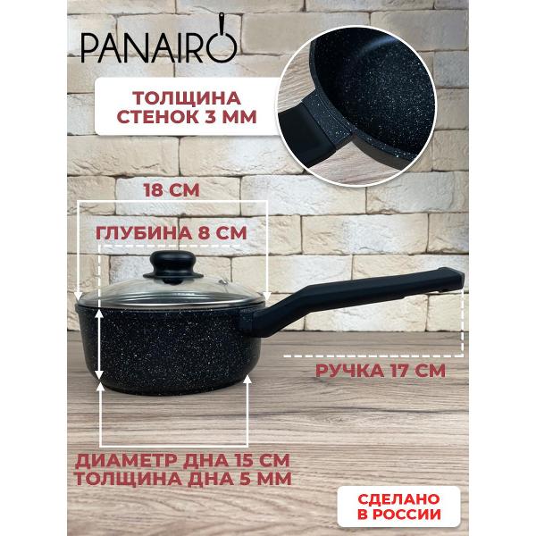 Ковш Panairo Portofino PO-17-KO-K