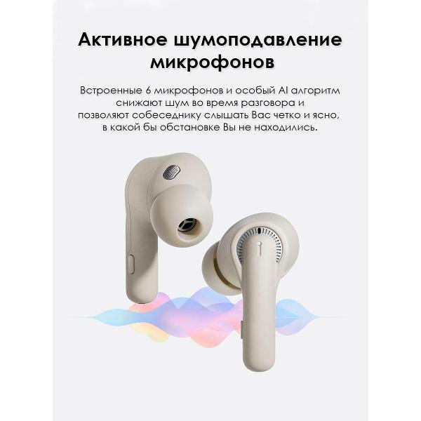 Наушники True Wireless Tribit Flybuds C1 Pro