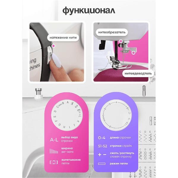 Швейная машина STOEWER MS-32